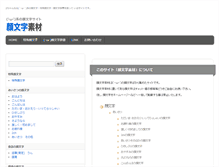 Tablet Screenshot of kaomoji.tv